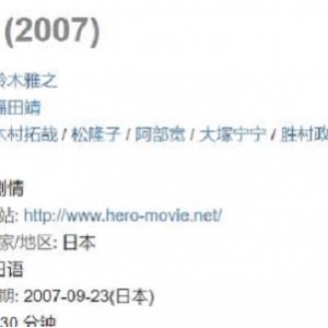 （律政英雄）2006电影版