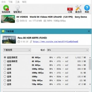 实用软件《4K Video Downloader》中文破解绿色版